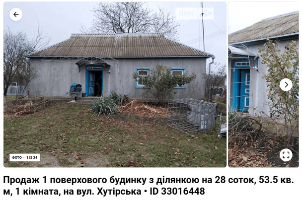 Село Помоклі