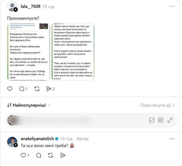 Скриншот з Threads 