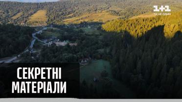 Незаконна приватизація заповідника – Секретні матеріали