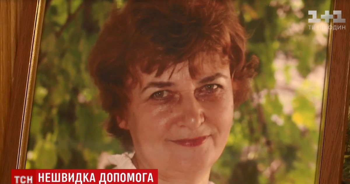 На Волыни женщина умерла с телефоном в руке, когда ее отчитывала диспетчер вызова скорой