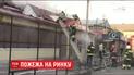 На центральному ринку у Полтаві сталася пожежа