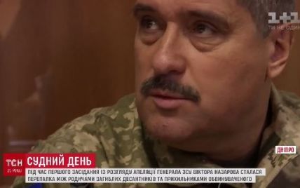 Слезы, крики и скандалы: как прошол первый день апелляционного слушания дела генерала Назарова