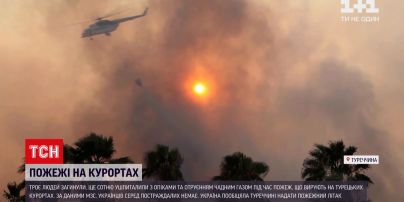 Новини світу: МЗС готується повертати українців із Туреччини у разі погіршення ситуації