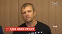 Росії, найпевніше, відмовлять у задоволенні запиту щодо Мазура – Василь Неволя