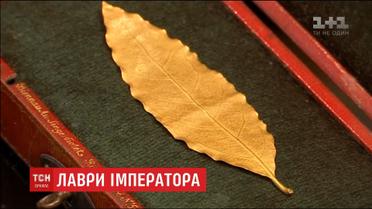 Золотий лавровий лист з корони Наполеона Бонапарта шукає нового господаря