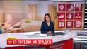 Випуск ТСН.19:30 за 14 січня 2018 року (повна версія)