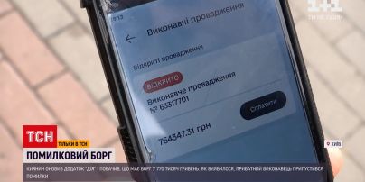 Новини України: як дізнатися, що ви потрапили до реєстру боржників