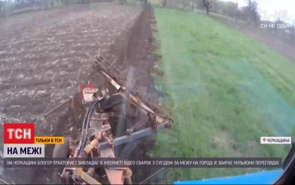 Видеоблогом — по соседу: в Черкасской области тракторист выкладывает в Интернет перипетии войны за границу на огороде