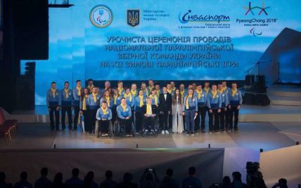Паралімпійська збірна України отримає такі самі призові, що й олімпійці