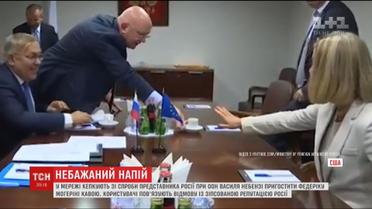 В Сети высмеяли попытку представителя России при ООН напоить Федерику Могерини кофе