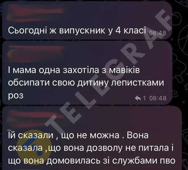 Скріншот повідомлень щодо події. / © telegraf.com.ua