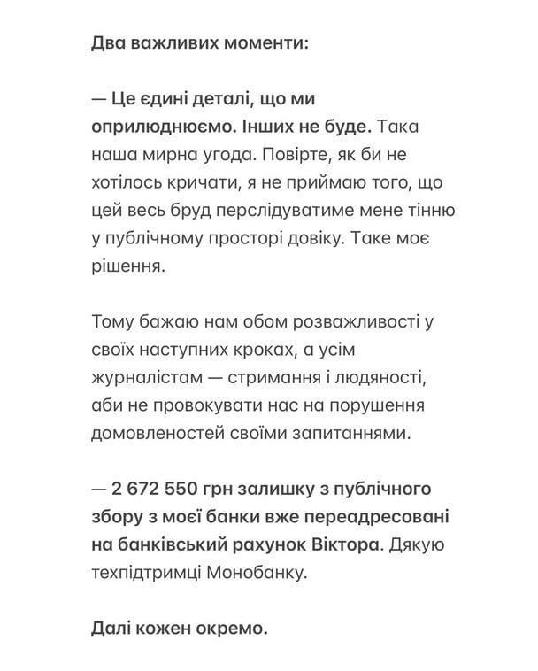Допис дружини Віктора Розового / © instagram.com/oliamerzlikina