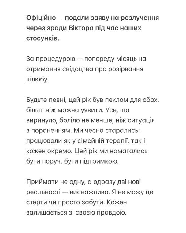 Допис дружини Віктора Розового / © instagram.com/oliamerzlikina