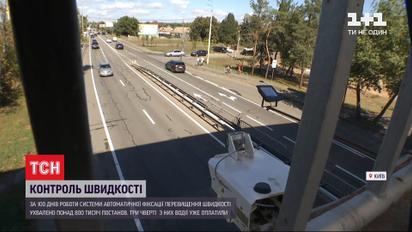 Водії під наглядом: що змінилося за 3 місяці роботи системи фіксації перевищення швидкості
