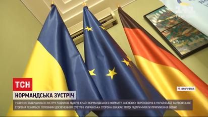 "Нормандська зустріч": всі учасники переговорів зробили зовсім різні висновки