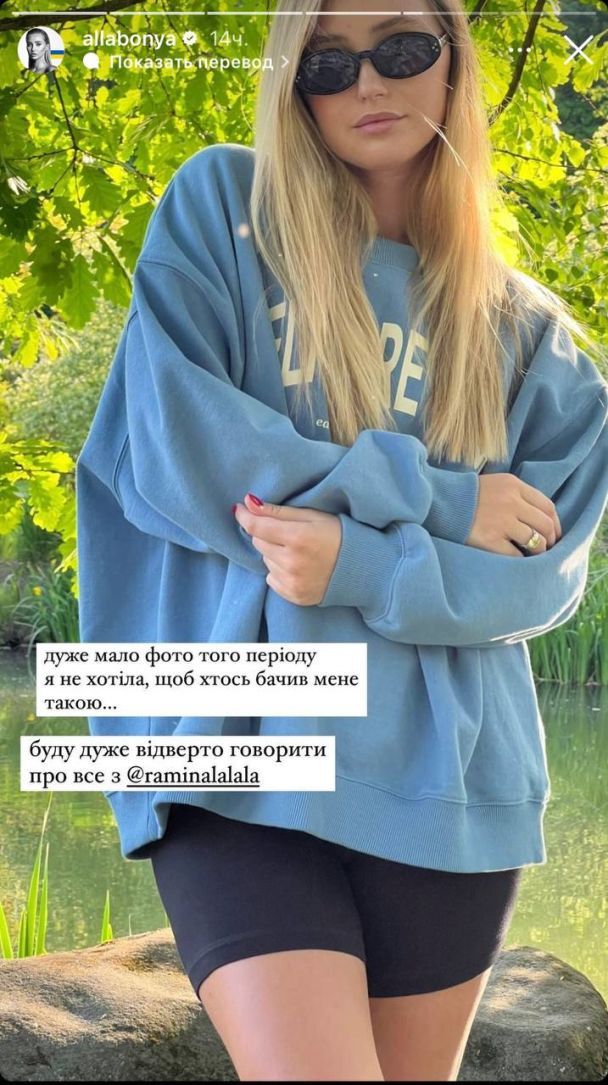 Алла Барановська, дружина Миколи Тищенка / © instagram.com/allabonya