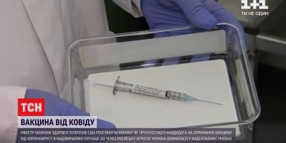 Максим Степанов попросил американское посольство предоставить Украине вакцины от COVID-19 как можно быстрее