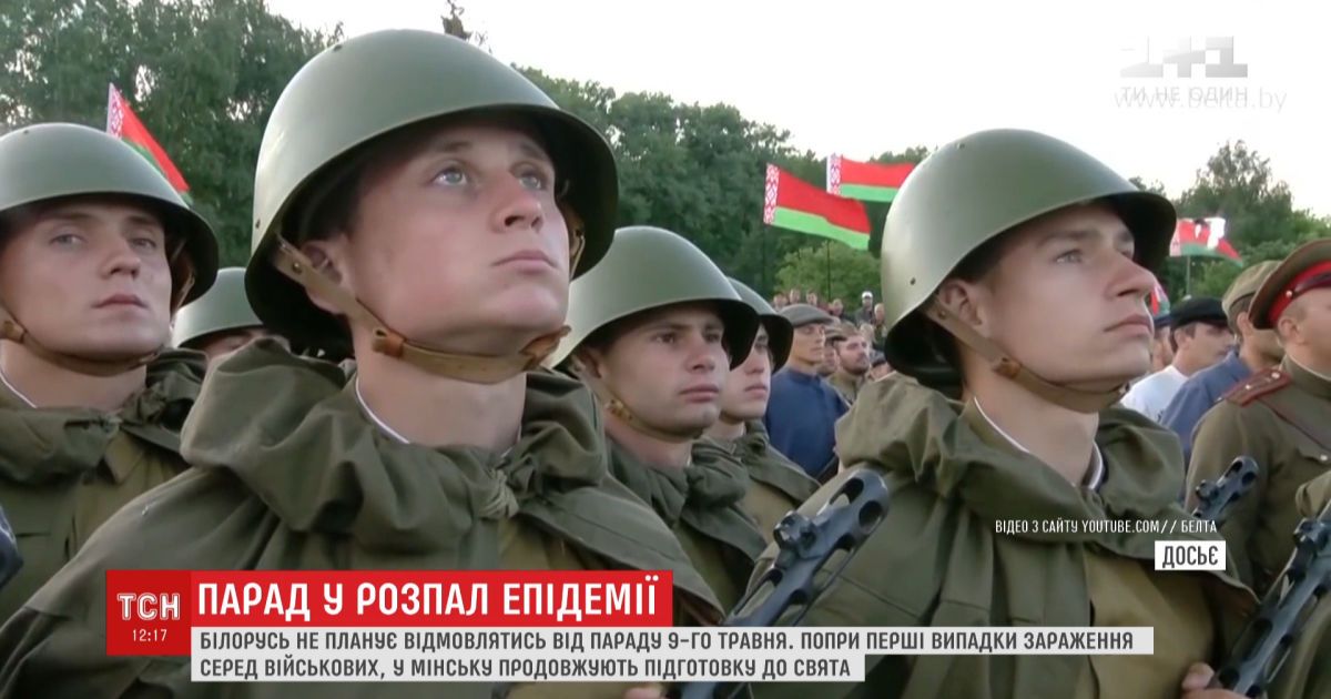 Эпидемия параду не помеха: беларусь не планирует отказываться от массовых мероприятий 9 мая