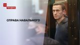 Новости недели: Алексею Навальному дали более 3 лет тюрьмы