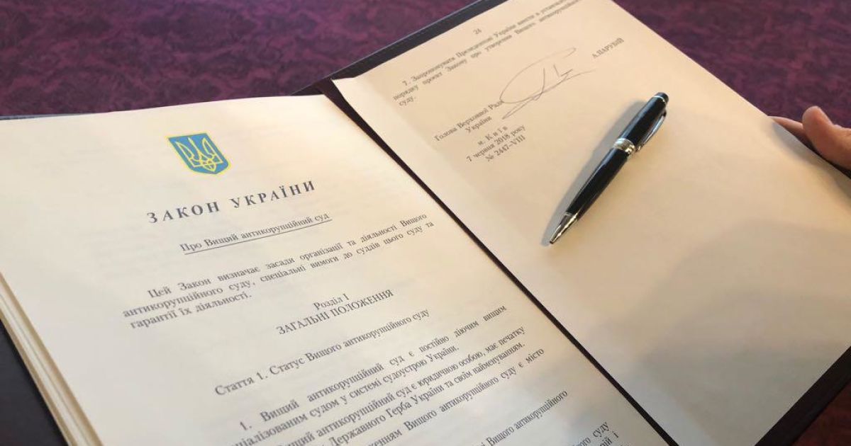 Міжнародні експерти "забракували" 8 кандидатів до Антикорупційного суду