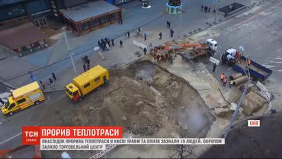 В результате прорыва теплотрассы в Киеве травмы и ожоги получили 10 человек
