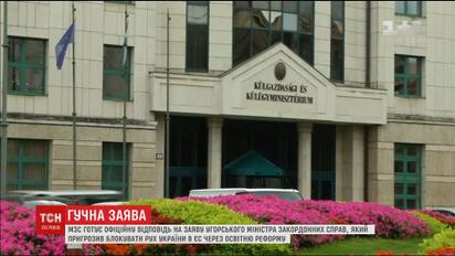 Виктория Сюмар назвала заявление Венгрии по Украине объявлением холодной войны