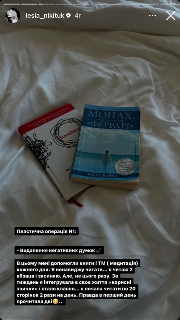 Леся Нікітюк / © instagram.com/lesia_nikituk