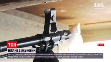 Новини з фронту: поблизу Павлополя підірвався автомобіль з українськими військовими