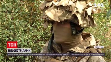 Новости с фронта: за предыдущие сутки прозвучало пол десятка обстрелов - пострадавших нет