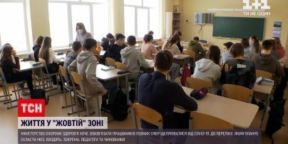 Новости Украины: во всех регионах усиливают карантин - мы переходим в "желтую" зону