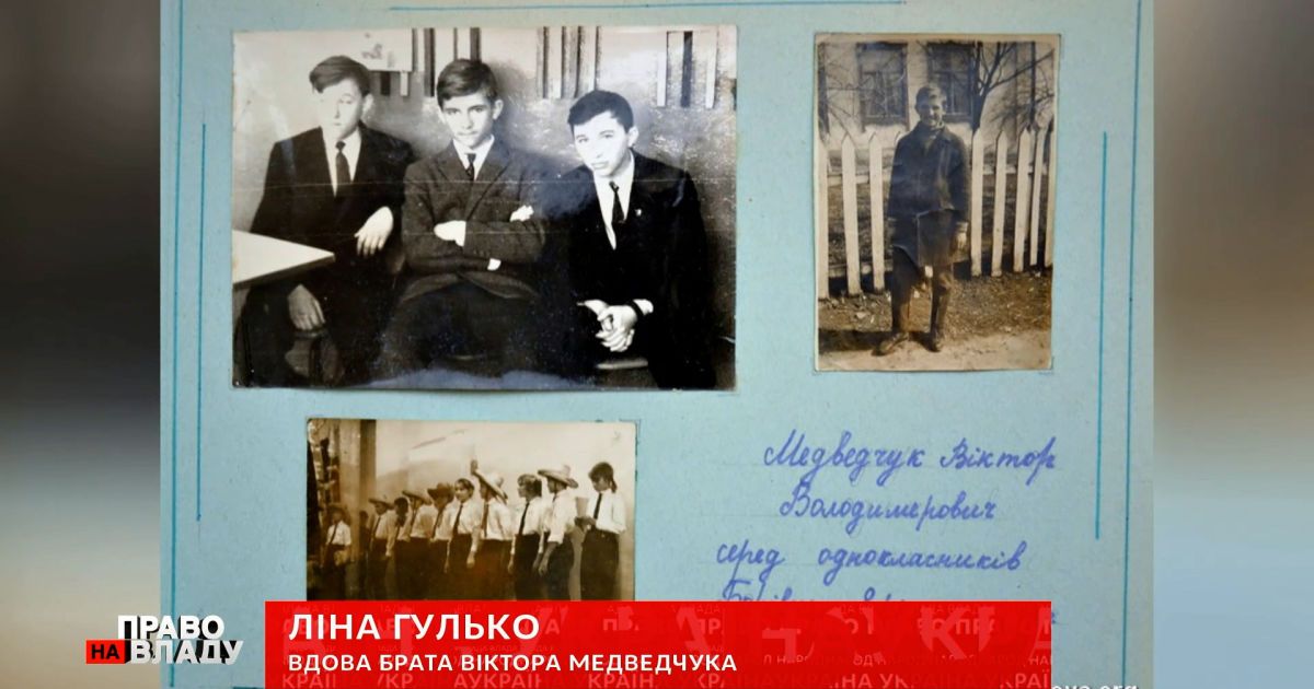 Брат, про якого ніхто не знав: чому Медведчук приховував родича