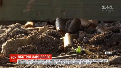 Фронтовые сводки: один украинский защитник погиб, трое ранены