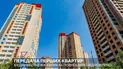 Університет Шевченка отримав квартири в ЖК «Еврика»: як відновлюється будівництво комплексу