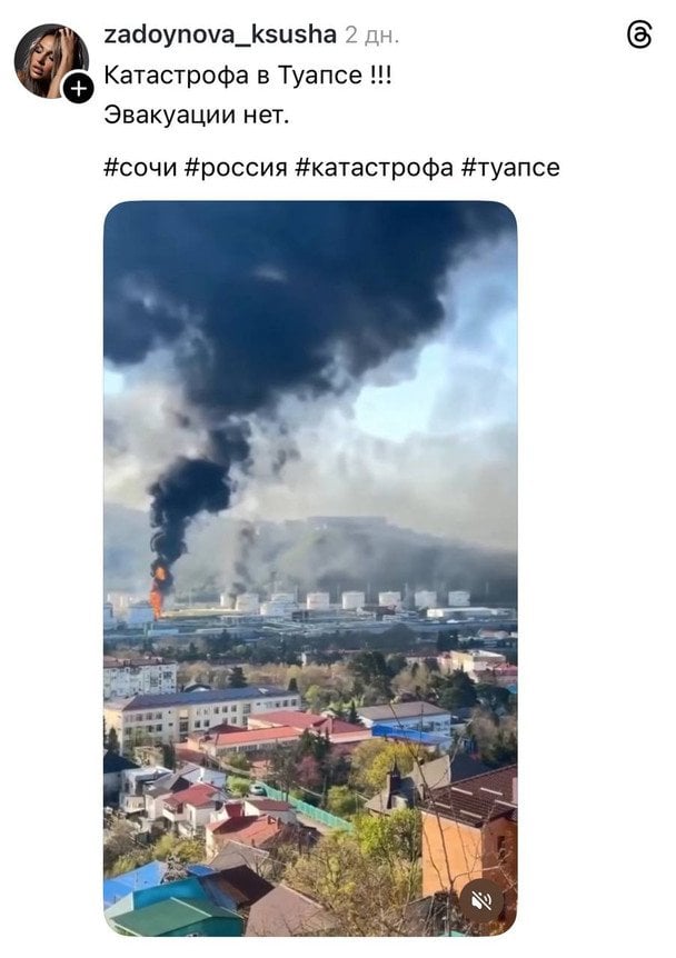 Допис росіян / © Фото з відкритих джерел