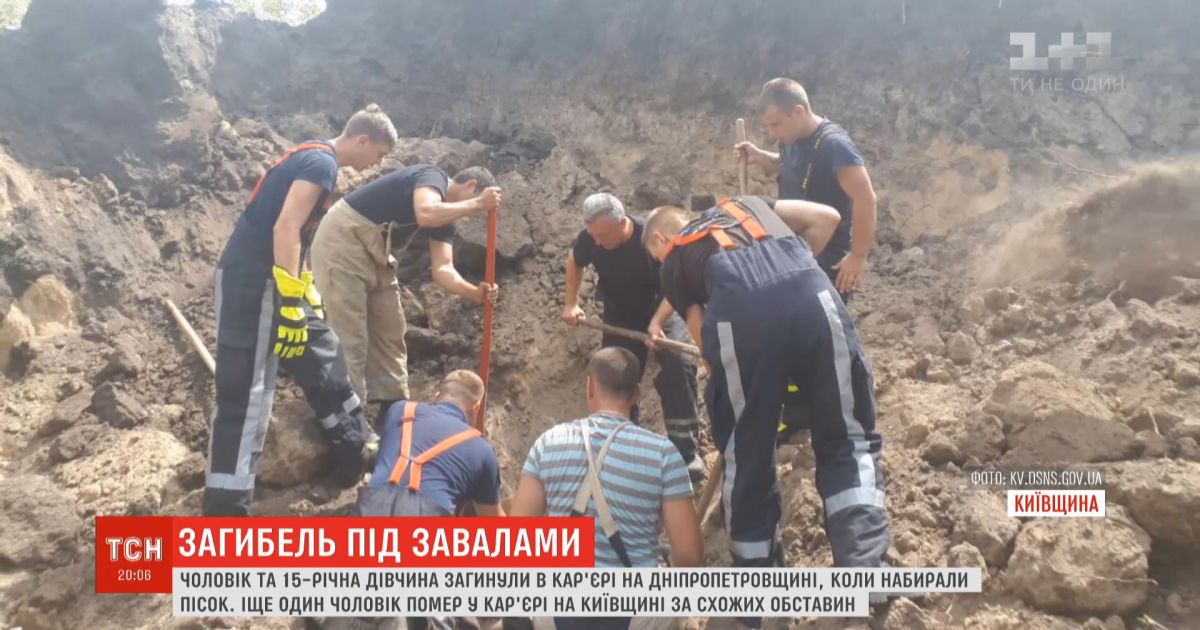 В Днепропетровской и Киевской областях в песчаных карьерах погибли люди