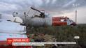 Дело МН-17: в ЕС призвали Россию признать свою причастность к сбиванию малайзийского "Боинга"