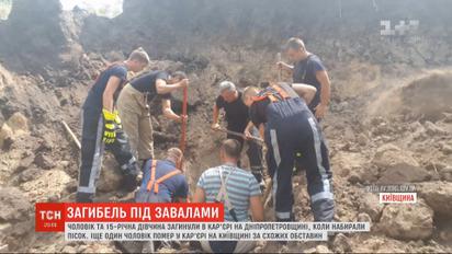 В Днепропетровской и Киевской областях в песчаных карьерах погибли люди