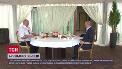 Російська "ядерка" в Білорусі: у Буданова зробили заяву