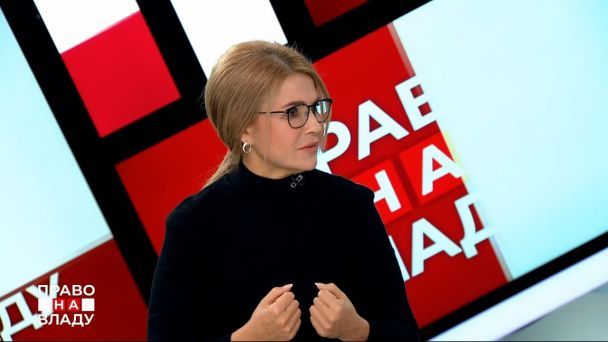 Юлія Тимошенко/Скрин відео