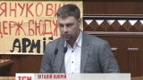 Глава Верховной Рады Украины незаконно выплачивает зарплаты народным депутатам