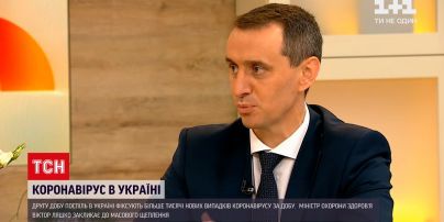 Новости Украины: Ляшко заявил, что о локдауне пока не идет речь, несмотря на новый всплеск коронавируса
