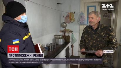 Пожежні перевірки | де найнебезпечніші місця в оселях і як запобігти лихові