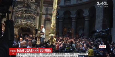 Як дев`ять тисяч вірян зустрічали сходження Благодатного вогню в Єрусалимі