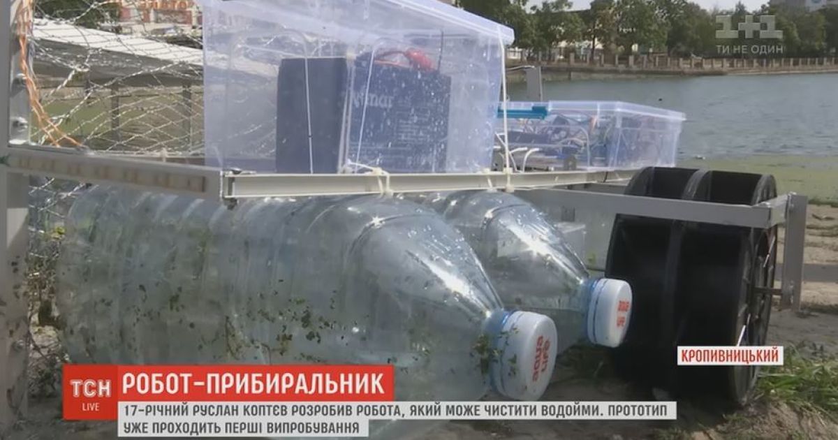 В Кропивницком подросток создал робота-уборщика водоемов