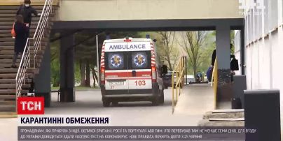 Новини України: через новий штам коронавірусу до країни пускатимуть лише з негативним тестом