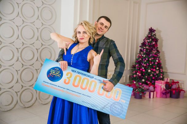 Переможець "Лото-Забава" Олександр Сивак з дружиною