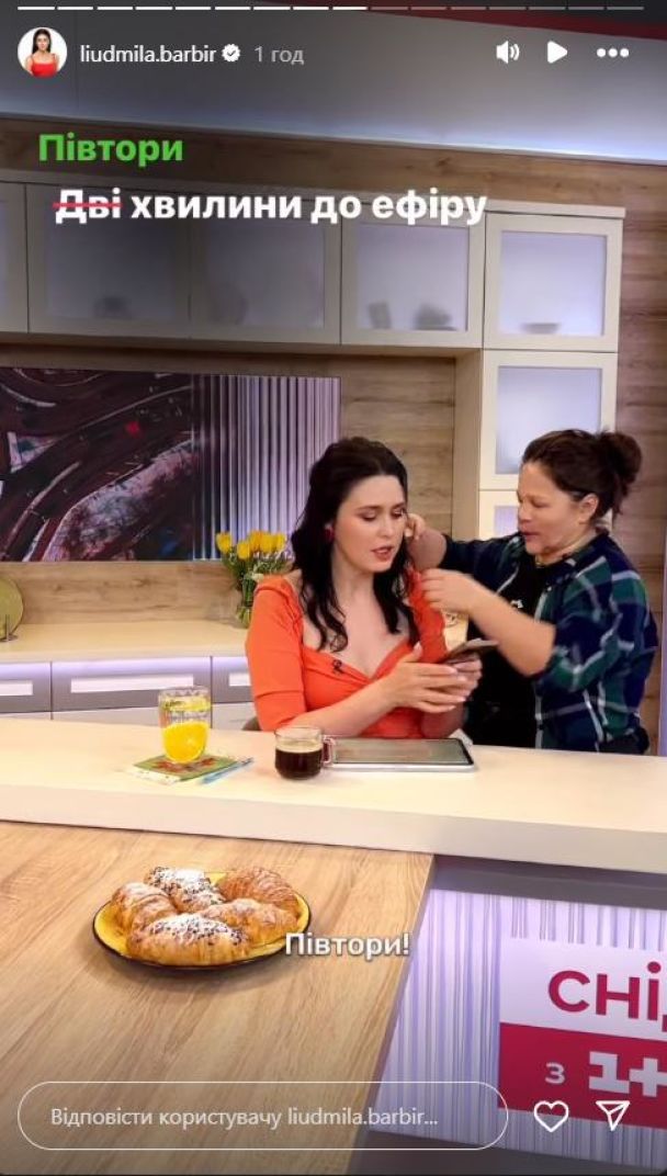 Людмила Барбир показала закулисье 