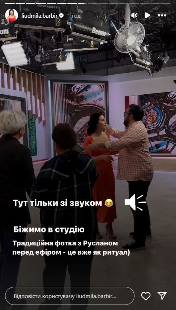 Людмила Барбир показала закулисье 