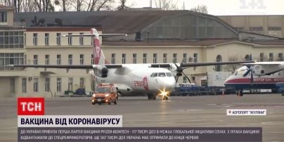 Новини України: до "Жулян" прибули понад 100 тисяч доз вакцини Pfizer