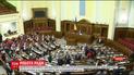 Верховная Рада приняла Закон о Высшем антикоррупционном суде